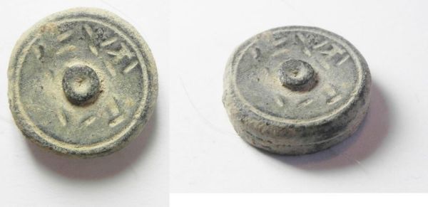 Picture of BYZANTINE. Round 3  numismata weight (20mm, 13.71g). Uncertain inscription around.