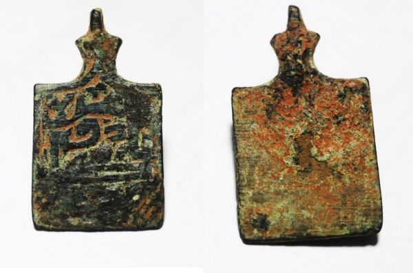 Picture of ANCIENT ABBASID . MAGICAL PENDANT. BRONZE TALISMAN (طلسم) AMULET.  10TH CENTURY A.D.  SUSPENSION LOOP INTACT