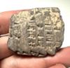 Picture of   Ancient Mesopotamian . Sumerian Clay cuneiform tablet. 2200 - 1900  BC