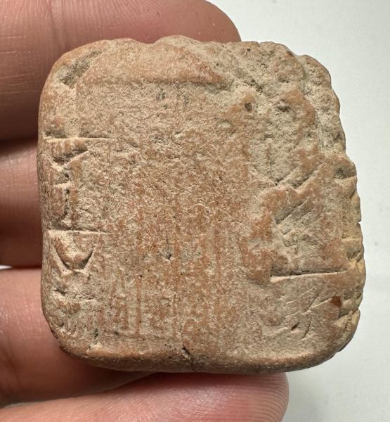 Picture of   Ancient Mesopotamian . Sumerian Clay cuneiform tablet. 2200 - 1900  BC